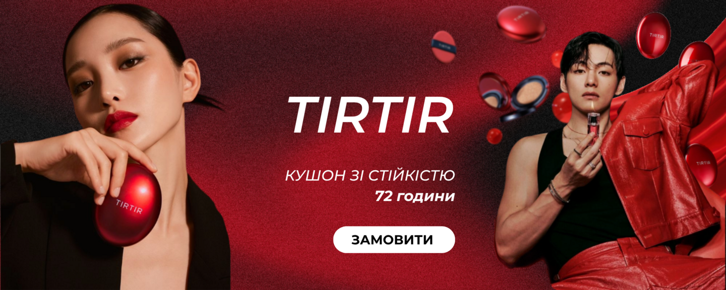 тіртір