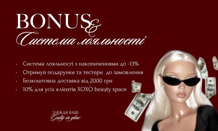 лояльність