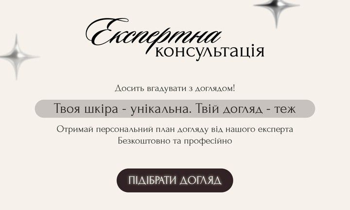консультація